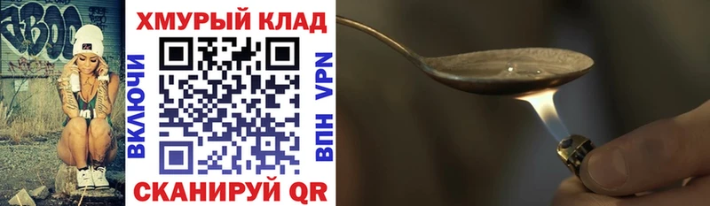 где продают наркотики  Электроугли  это как зайти  ГЕРОИН Heroin 