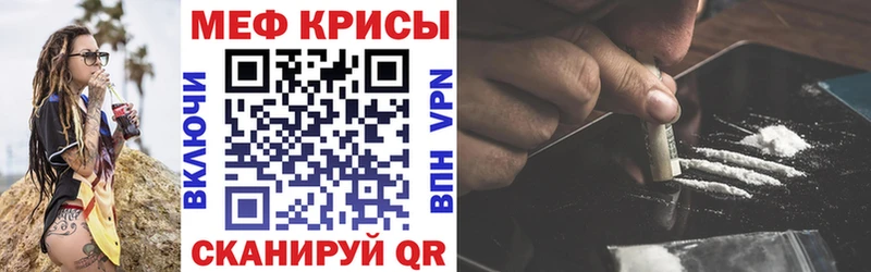 Меф  Электроугли