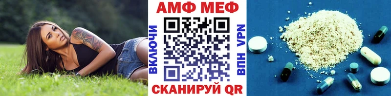 МЕТАМФЕТАМИН пудра Электроугли